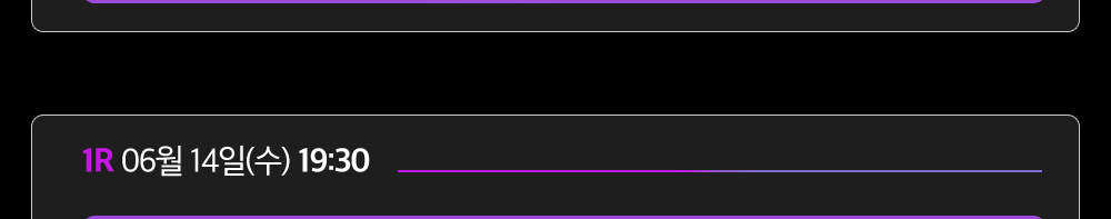 1round 6월 14일 목요일 19시30분
