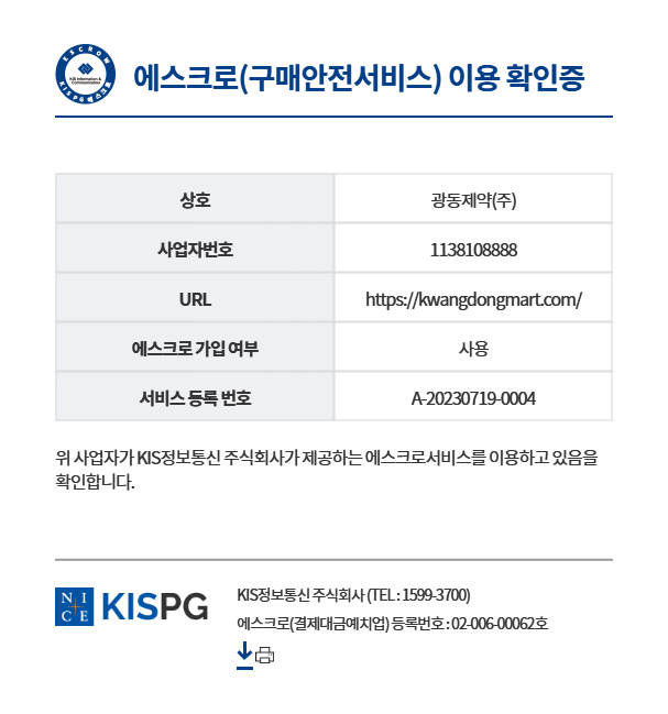 에스크로 서비스가입사실확인